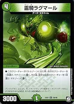 デュエルマスターズ 霊騎パージオン デュエルマスターズ 霊騎パージオン 霊騎パージオン(DM19 104